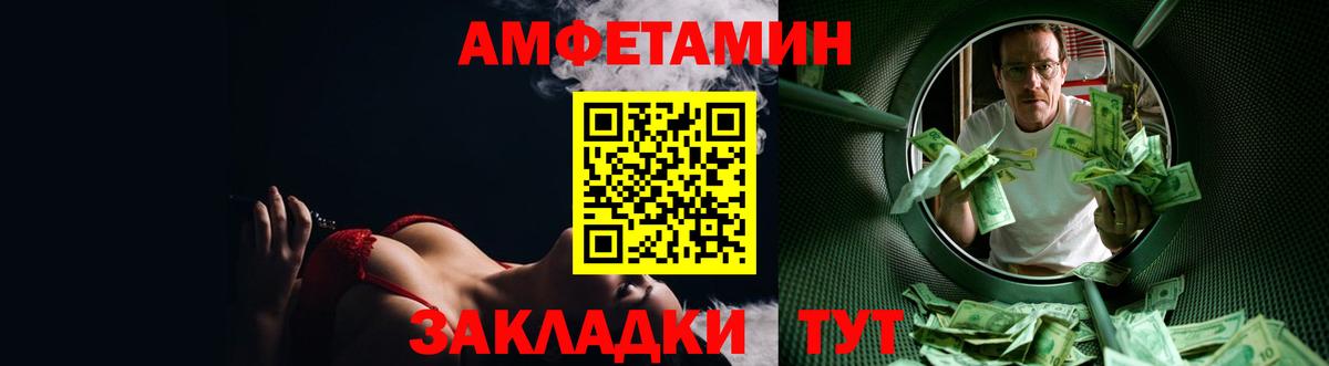 Амфетамин VHQ Ростов Великий