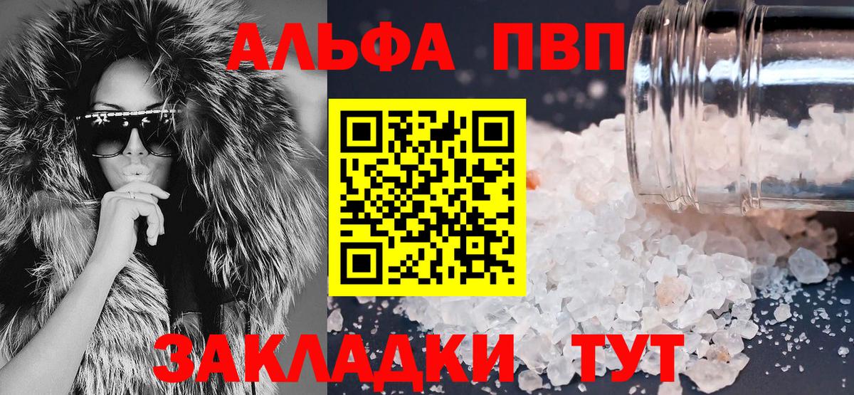 А ПВП кристаллы  Alpha-PVP Соль  Вход с VPN  Ростов Великий  А ПВП  Alpha-PVP VHQ 