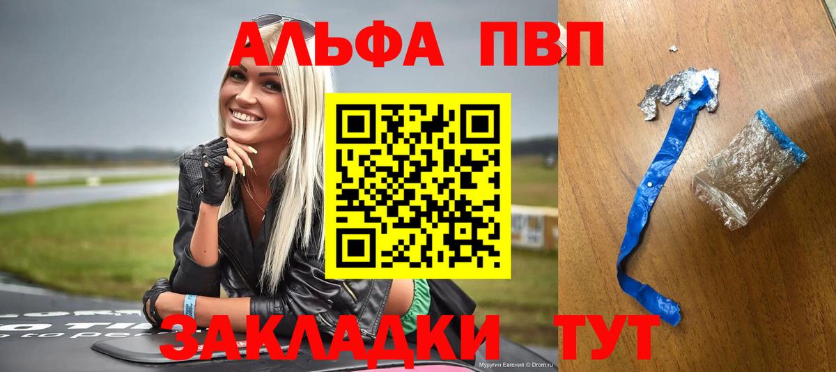 Альфа ПВП крисы CK Ростов Великий