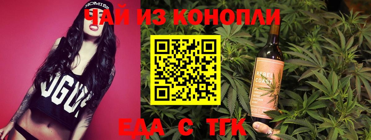 Ростов Великий  Еда ТГК конопля  Вход с VPN 