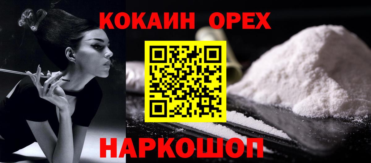 КОКАИН VHQ Ростов Великий