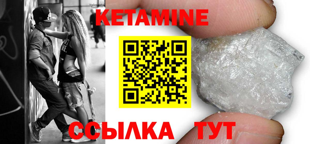 Кетамин ketamine Ростов Великий