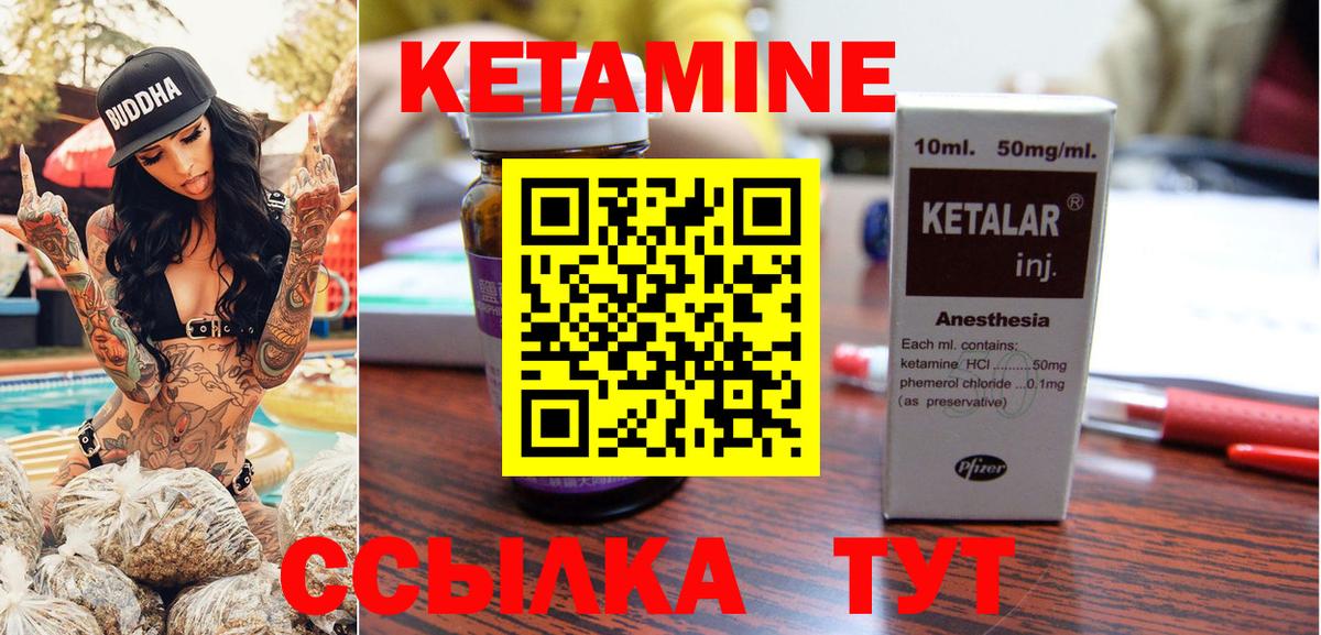 Кетамин ketamine  КЕТАМИН VHQ  Вход с VPN  Ростов Великий 