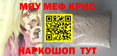 мефедрон Рязань