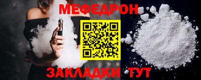 мефедрон Рязань