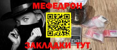 мефедрон Рязань