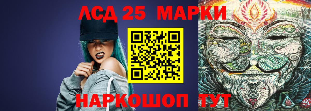 Лсд 25 экстази ecstasy  ЛСД экстази кислота  ЛСД экстази  Вход с VPN  Ростов Великий 