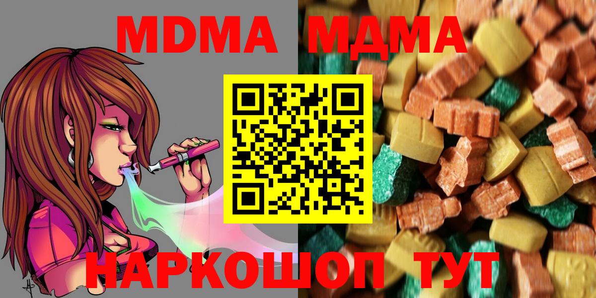 MDMA кристаллы  Вход с VPN  Ростов Великий  MDMA VHQ 