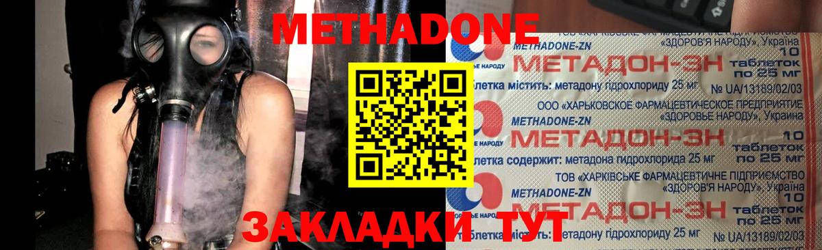 Ростов Великий  Метадон VHQ  Вход с VPN  Метадон мёд 