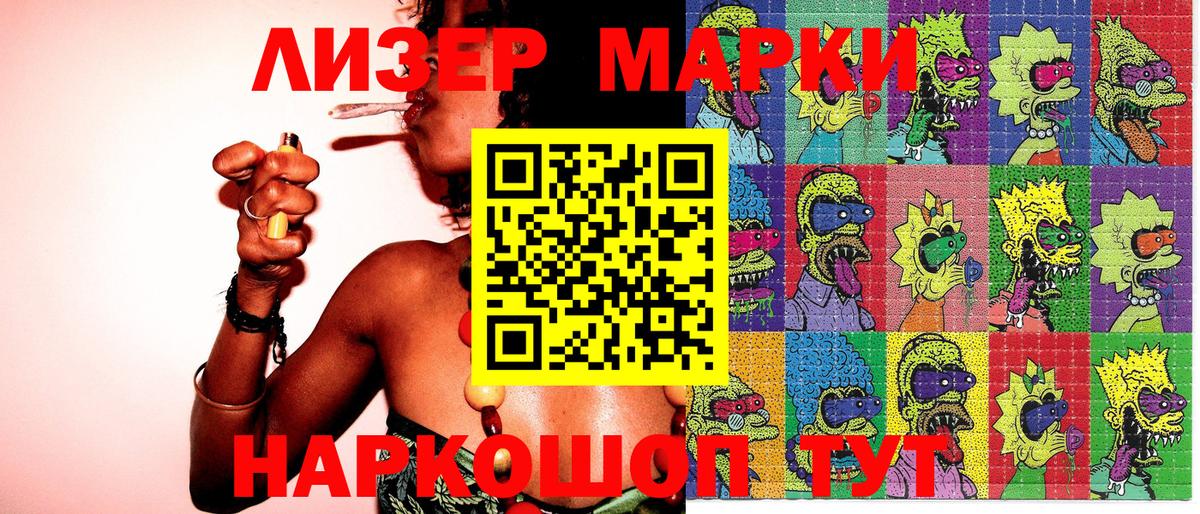 Марки NBOMe  Вход с VPN  где найти   Марки 25I-NBOMe 1,5мг  Ростов Великий 