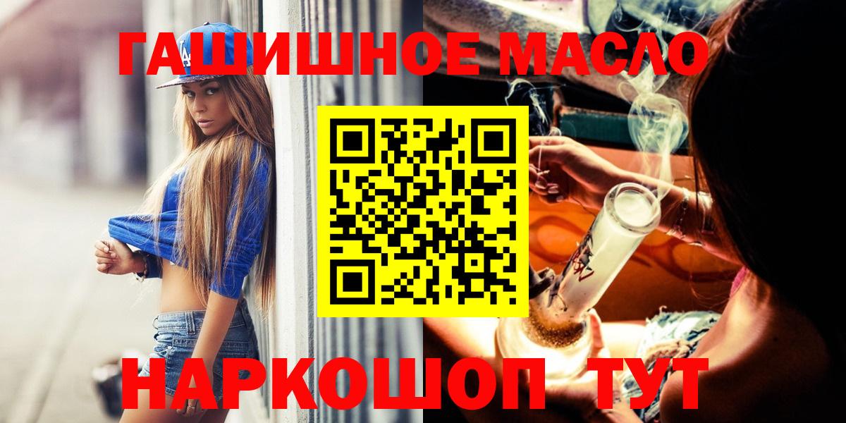 ТГК THC oil  Вход с VPN  Ростов Великий 