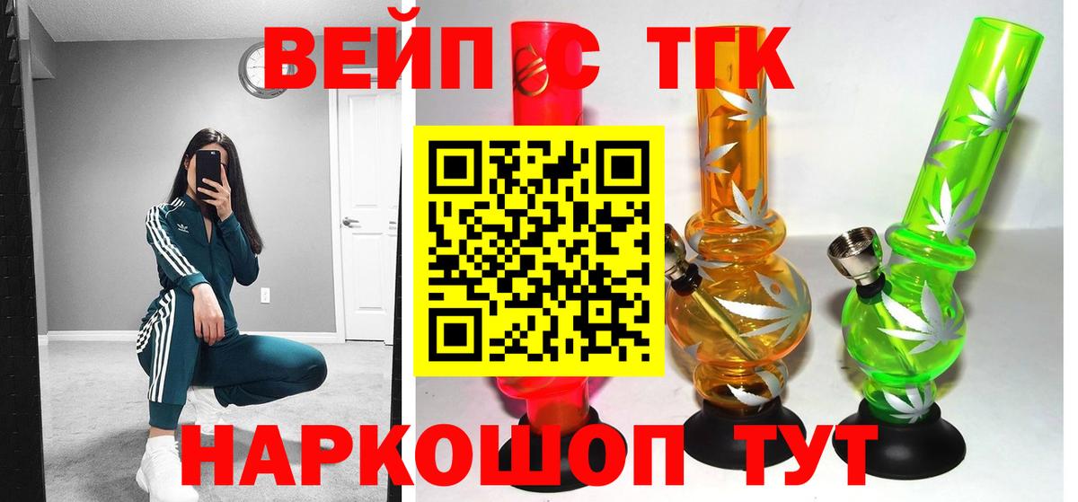 Дистиллят ТГК вейп Ростов Великий
